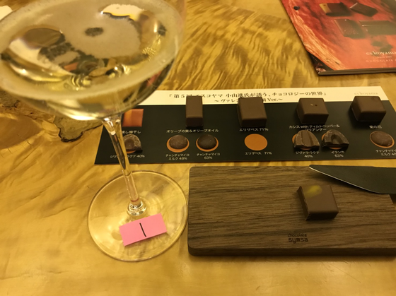 チョコレートソムリエ小野が 小山進氏の チョコレートとシャンパーニュのマリアージュ会 に参加し Campfire キャンプファイヤー