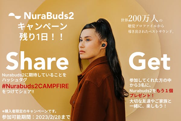 NuraBuds2の先行予約キャンペーンは残り1日！ by NuraLoop日本初上陸｜聴覚測定で“自分専用の音”を生み出す未来のイヤホン