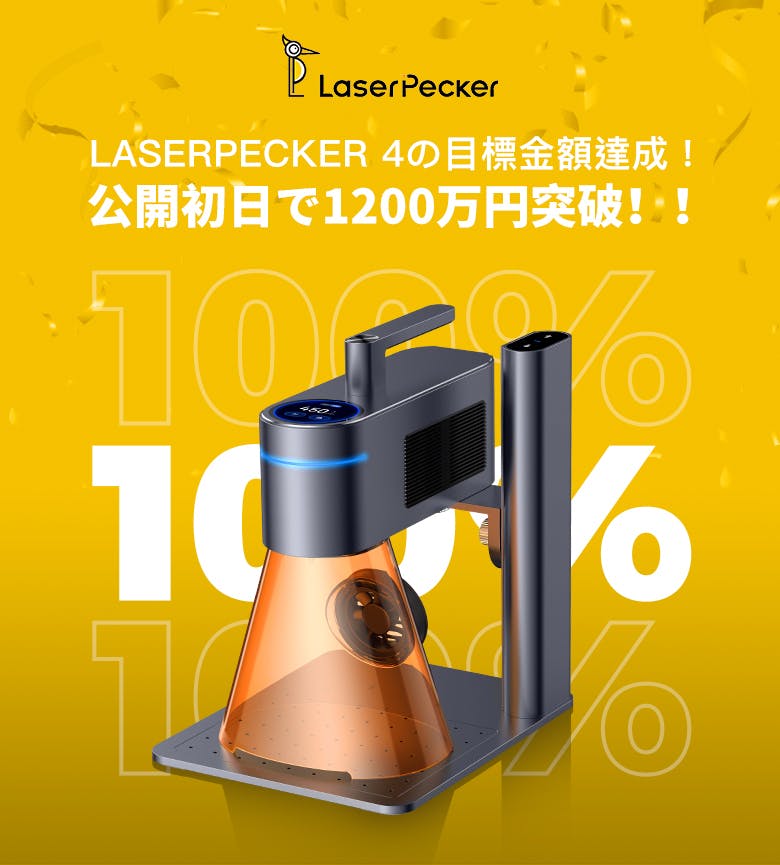 LaserPecker 2 プリンターセット LaserPecker 2 プリンターセット Laserpecker 2 レーザープリンター 本体