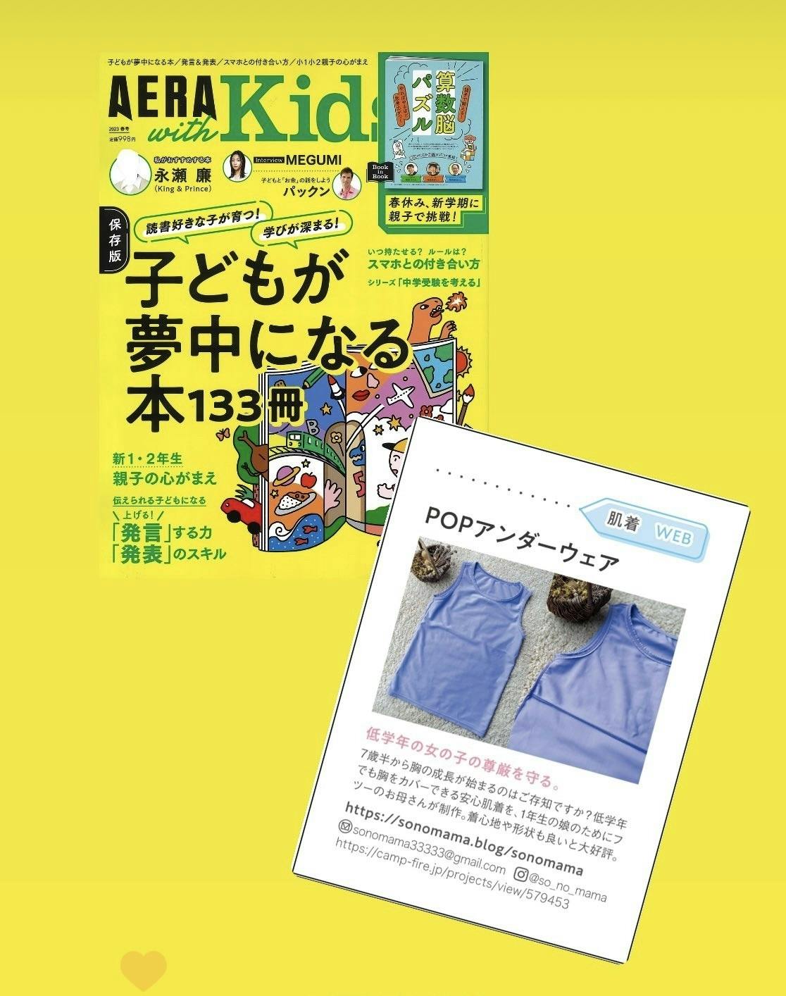 AERA with kids ２冊 商品 - その他