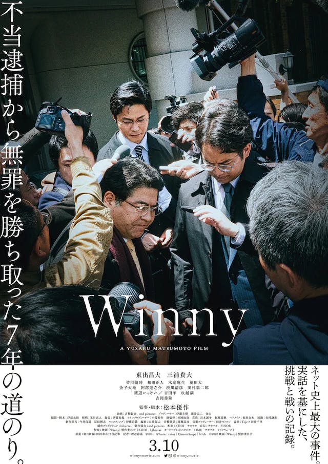 Winnyの技術 金子勇 - コンピュータ