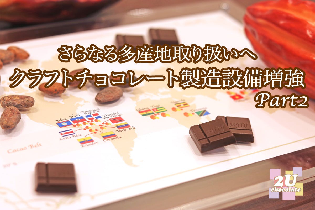 【再入荷低価】【新品・未使用】　チョコレート製造技術のすべて 健康・医学