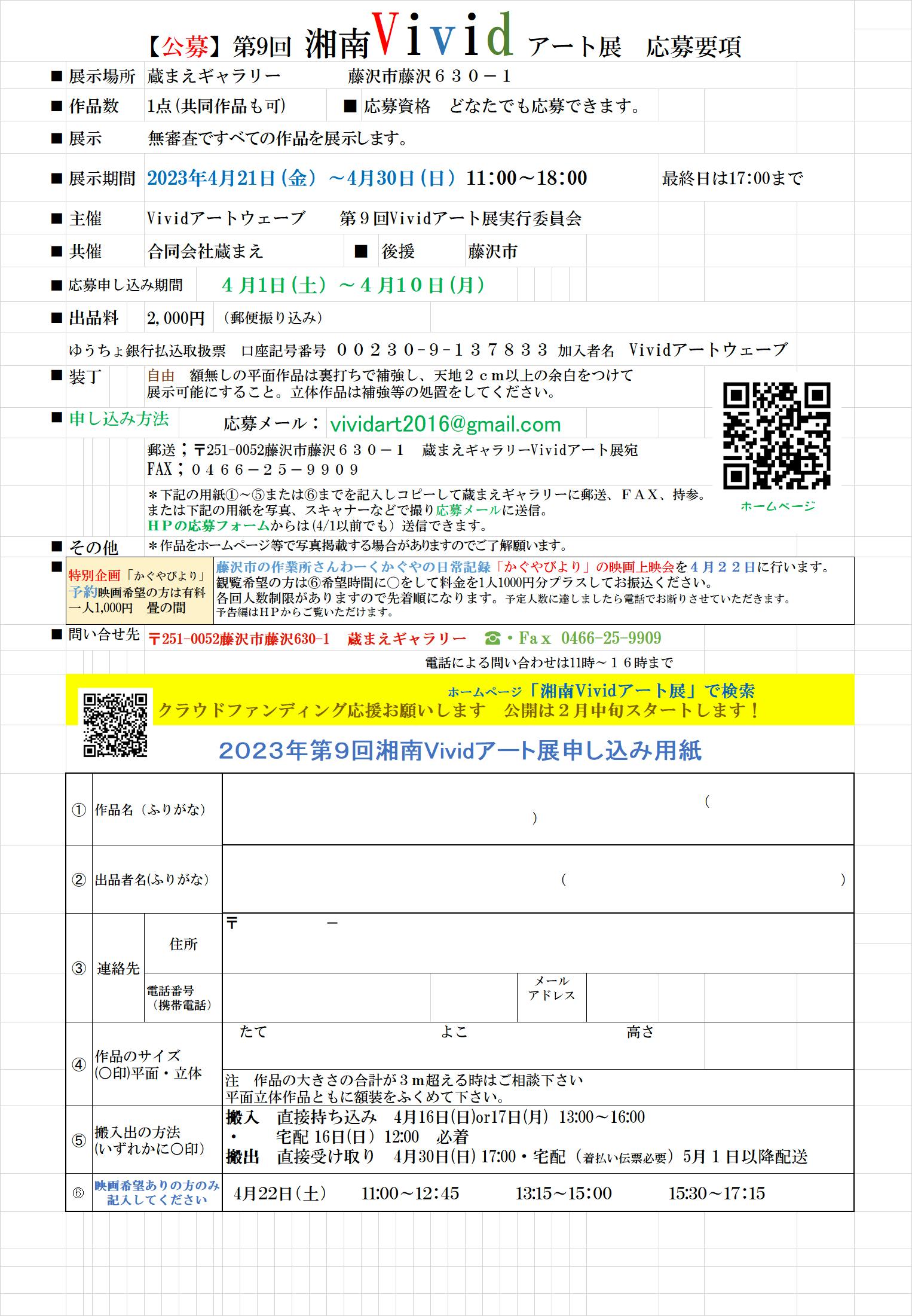 決まったので募集は終了します。ありがとうございました