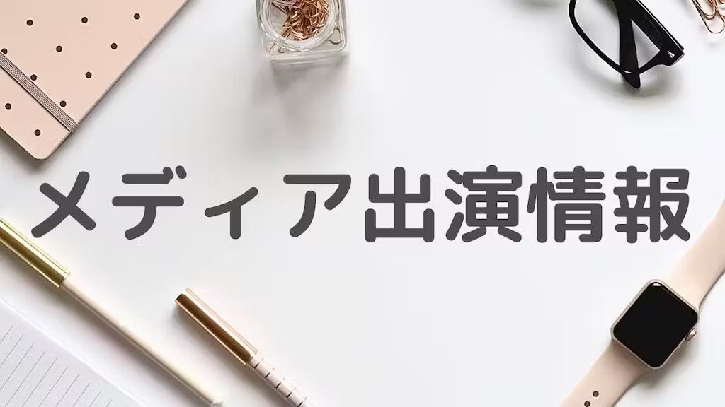 hinaがレギュラー出演中のラジオ番組が更新されました！ ※2023年4月8日