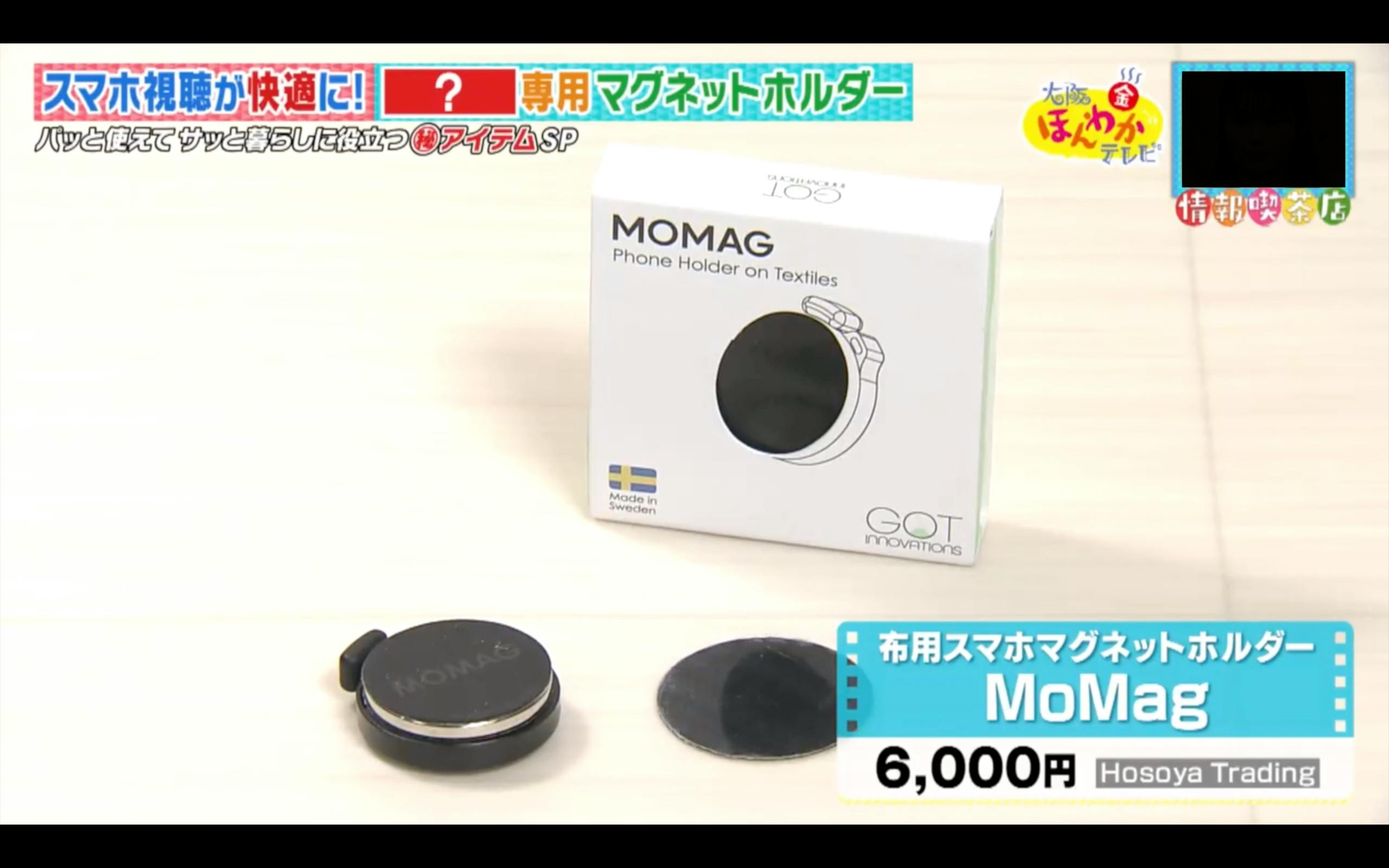 Java in Telecommunications（ほぼ新品、送料込） MoMagが「大阪ほんわかテレビ」で取り上げられました！！ - CAMPFIRE