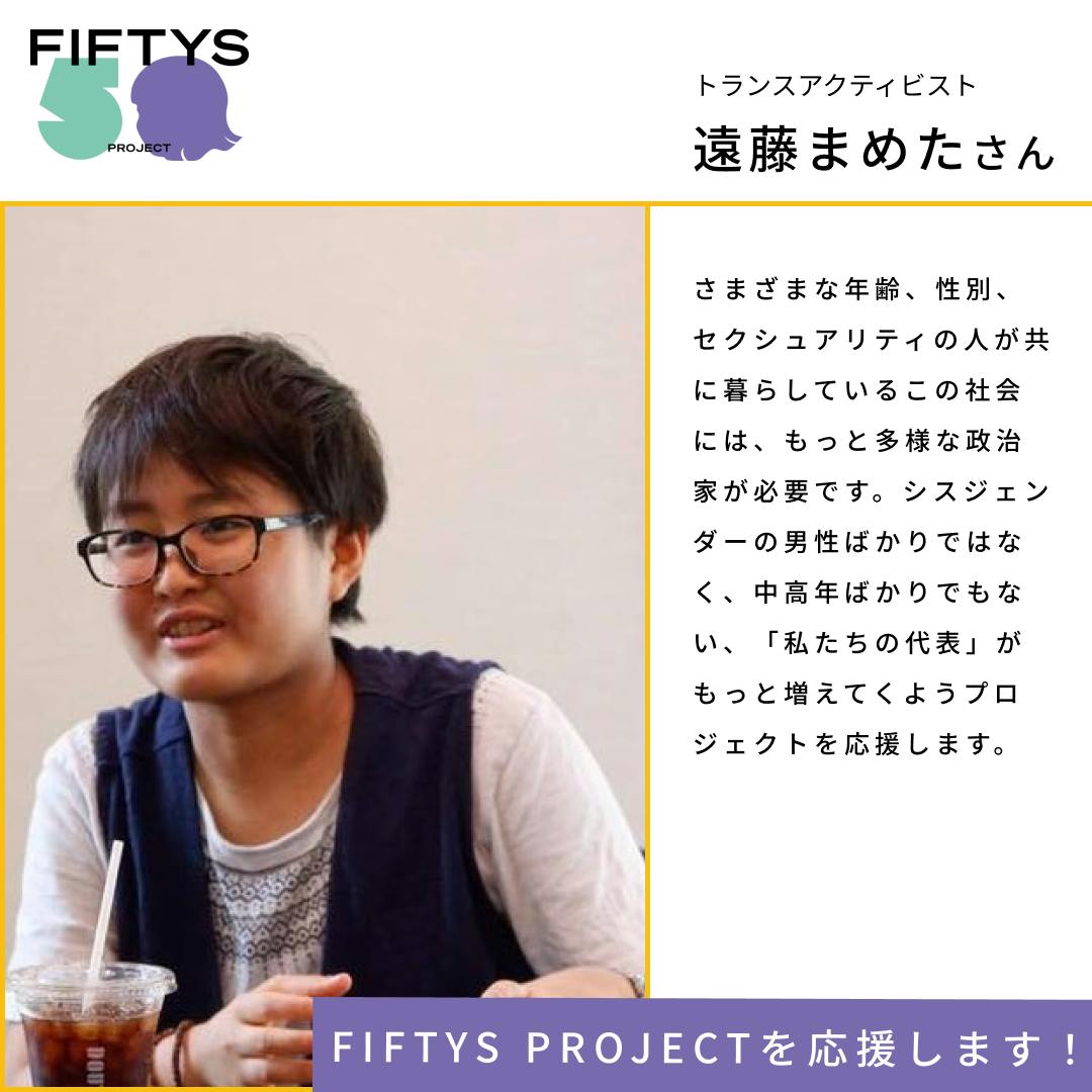 遠藤まめたさんからの応援メッセージが届きました！ - CAMPFIRE