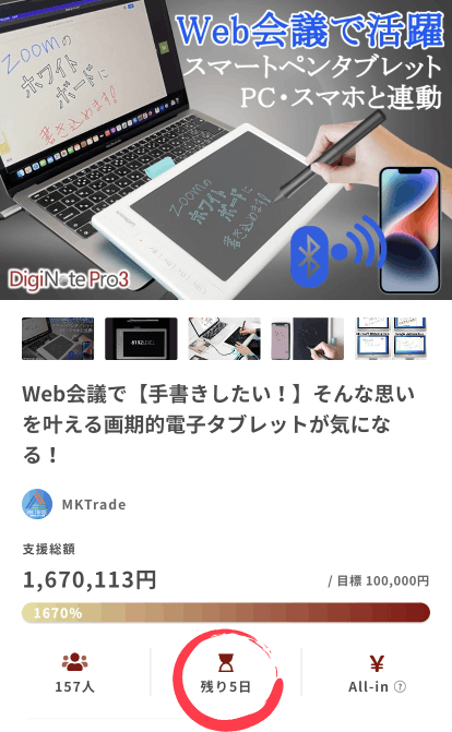 充電不要ペン付】PC・スマホ連動 電子タブレット『DigiNote Pro3] - PC