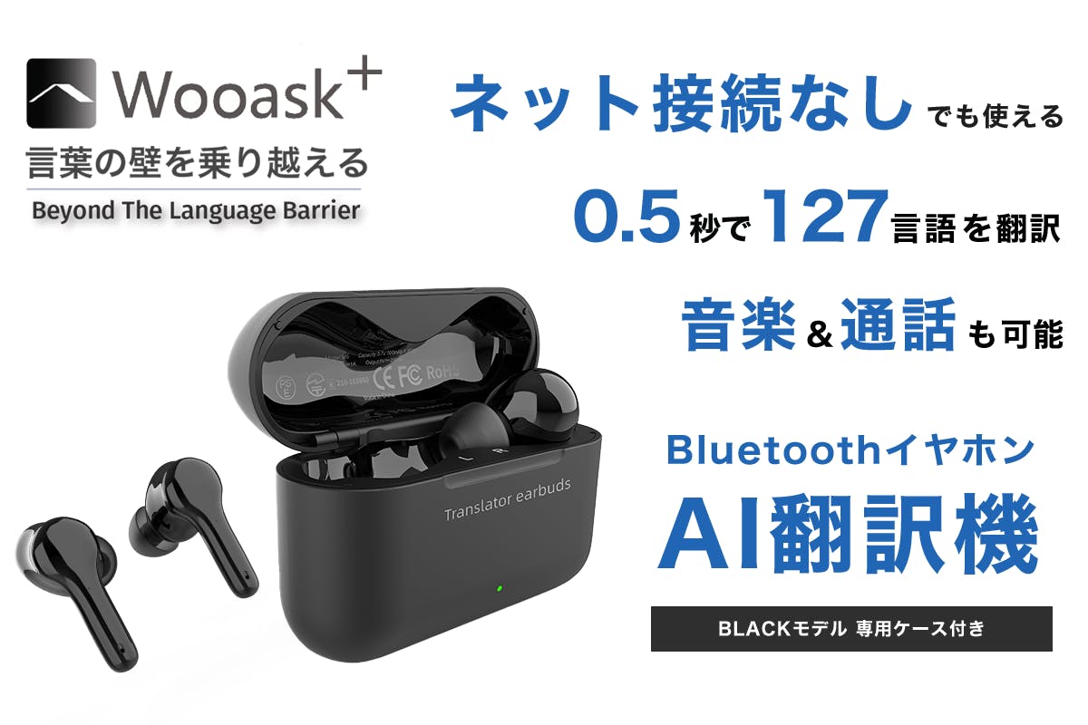 イヤホン翻訳機 通訳機 公式 Wooask M6 PLUS ウーアスク プラス