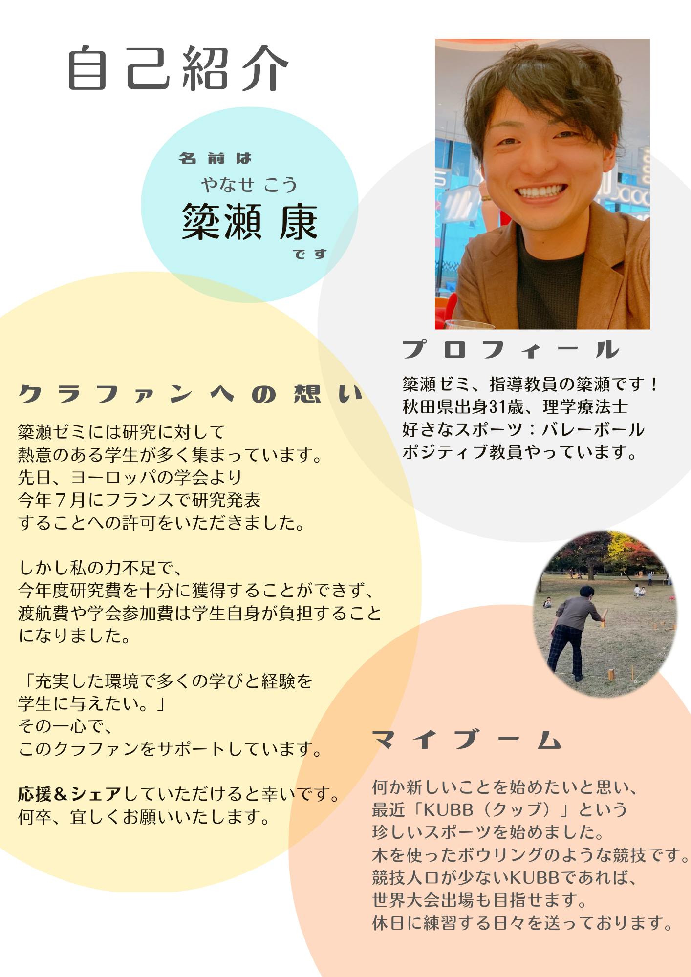 自己紹介_イエロー_グレー_