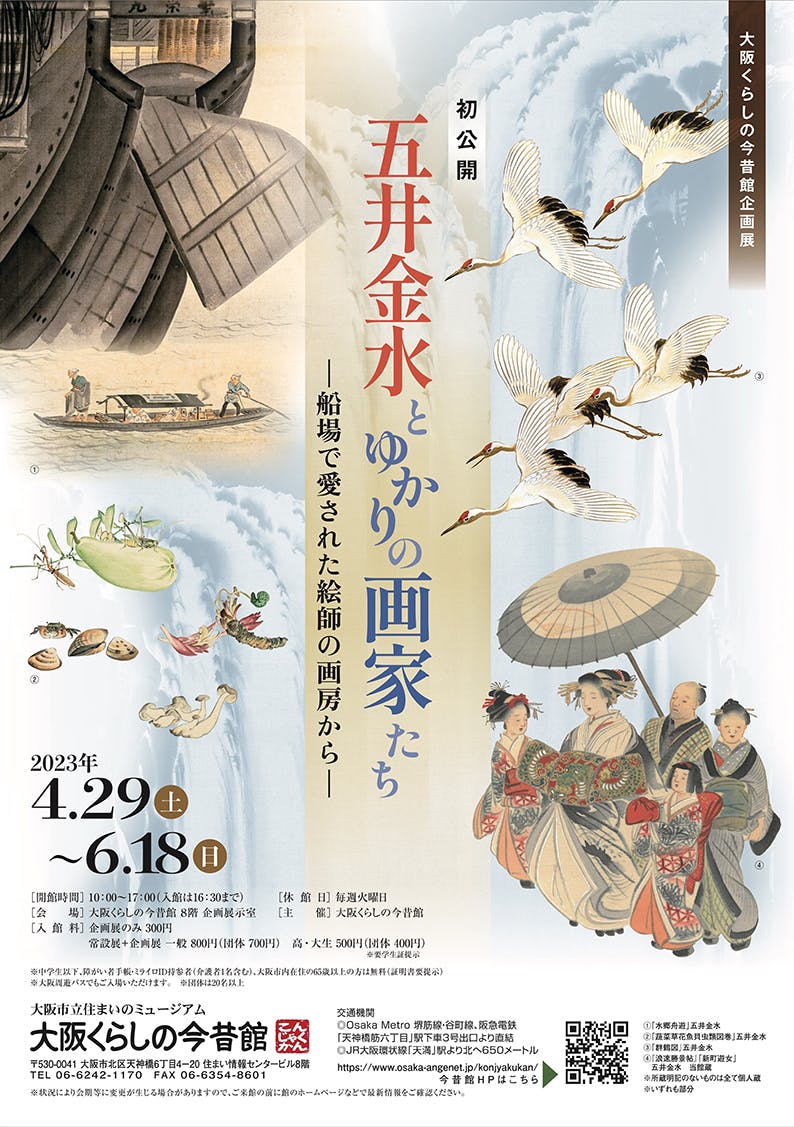 絵師100人展 12図録 クリアファイル2種 - クリアファイル