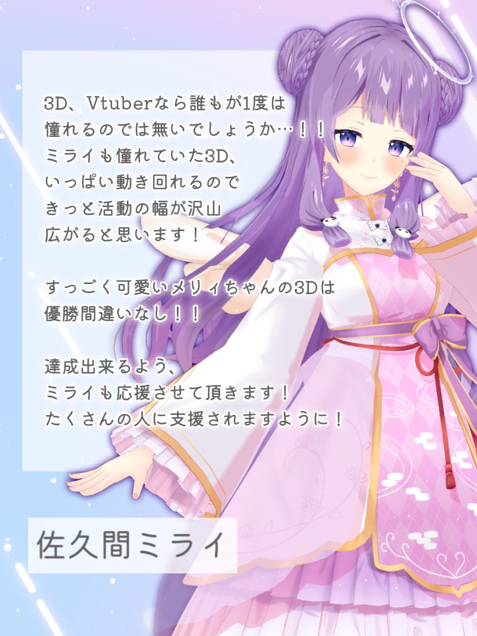 佐久間ミライ.png?ixlib=rails-2