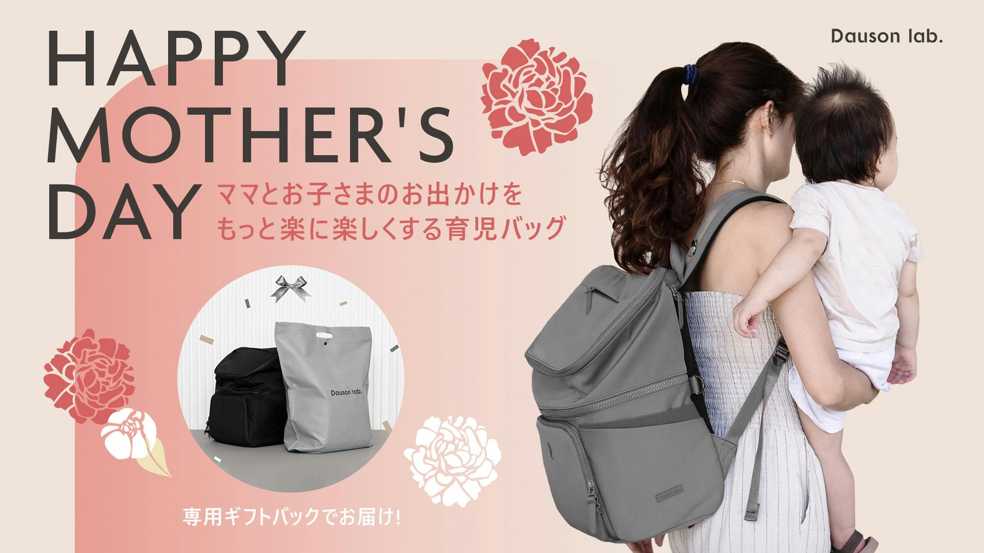 HAPPY MOTHER'S DAY│ママ、いつもお疲れ様です。 - CAMPFIRE