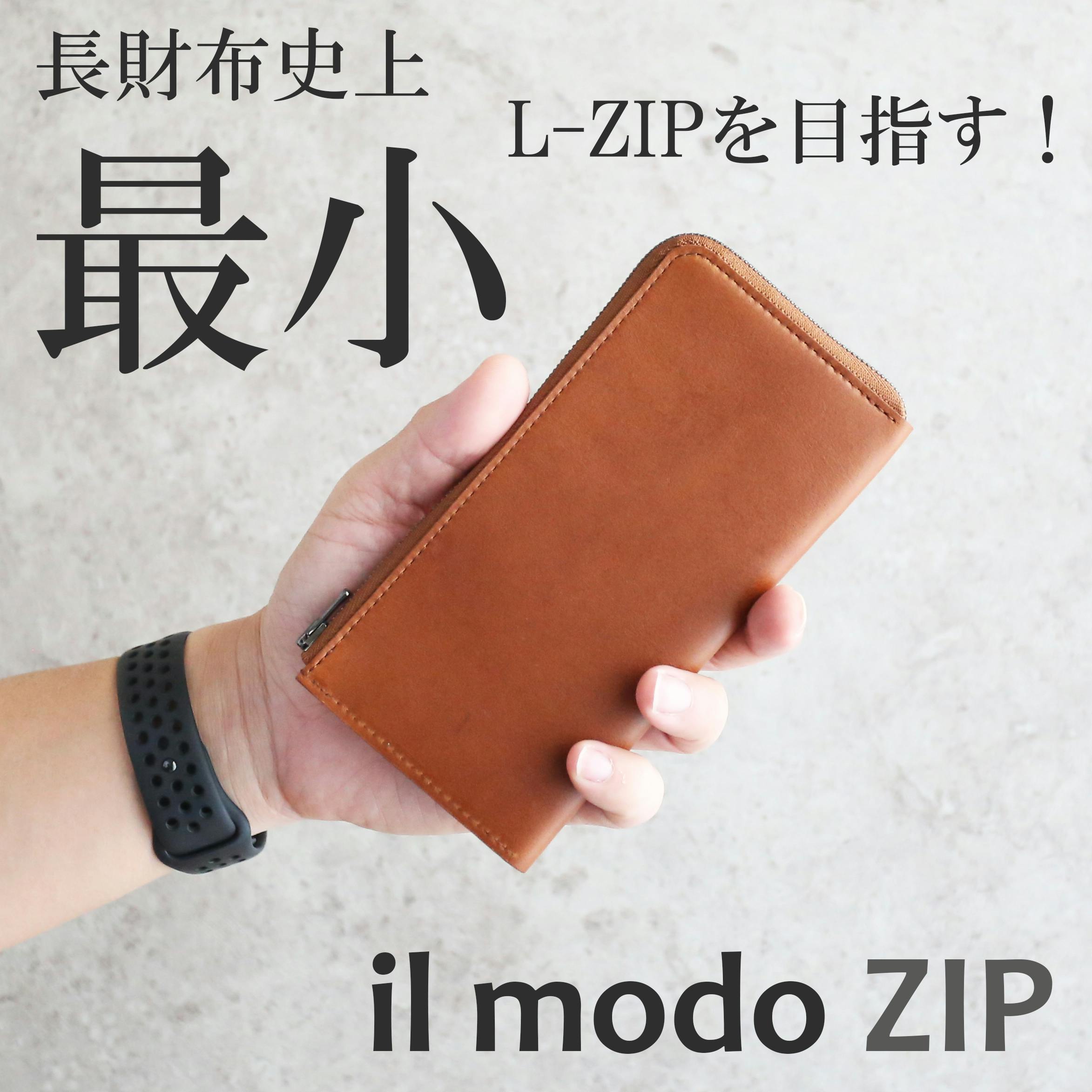 最小を目指しながら圧倒的に使いやすい日本製Lファス長財布 il modo