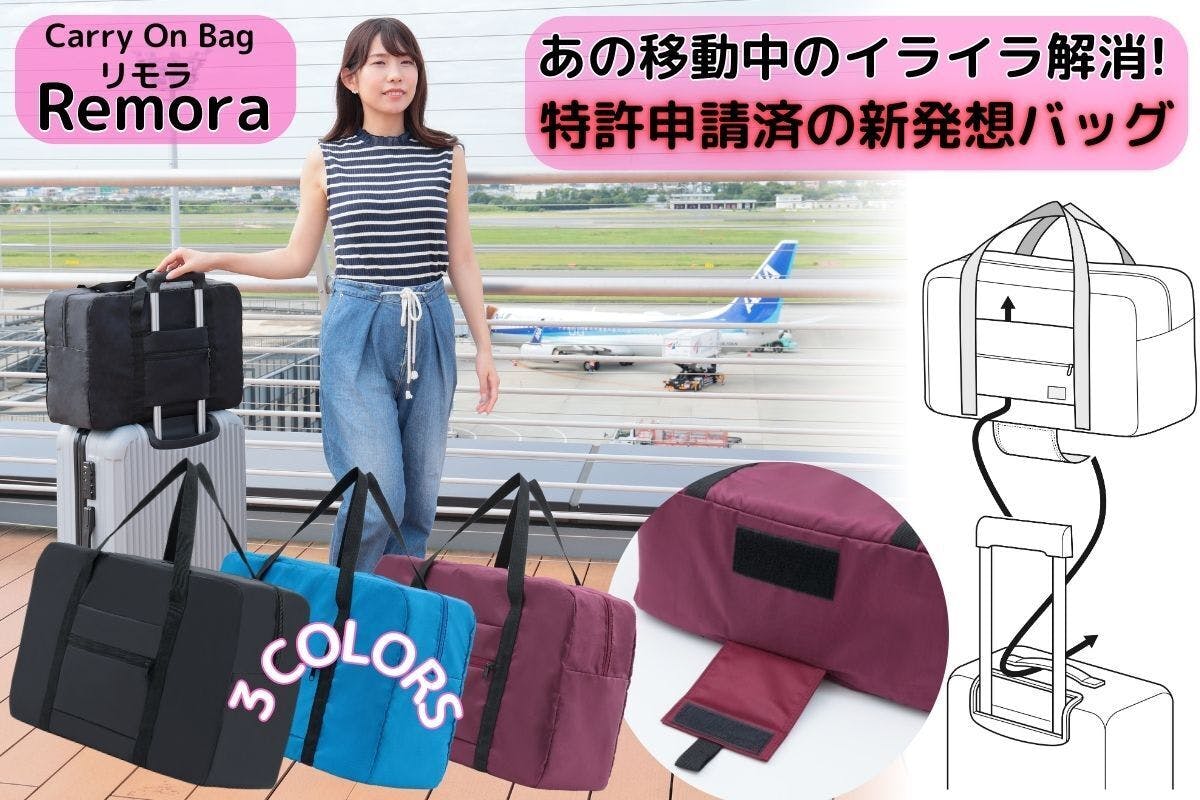 トムとジェリー キャリーケース 新品 旅行 トラベル リモチャレ