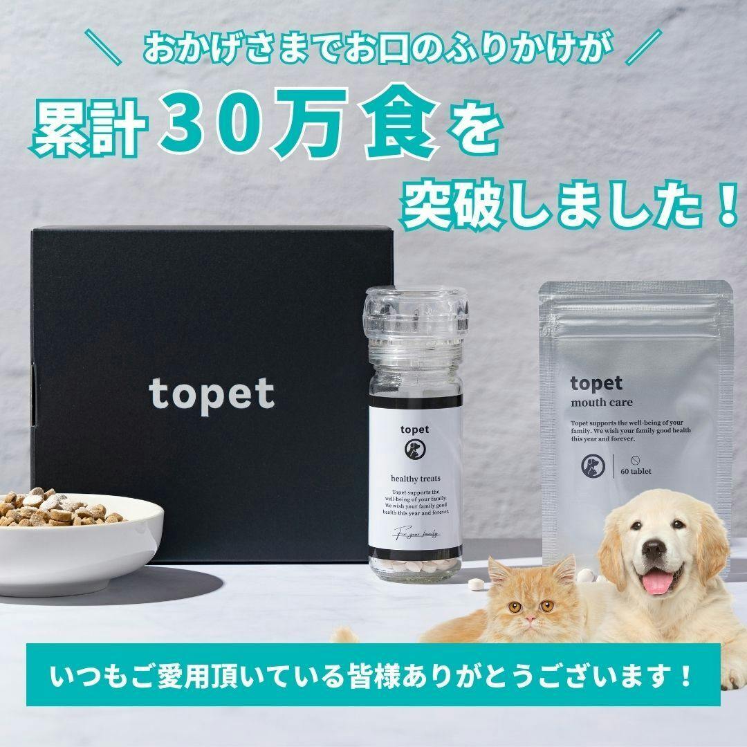 専用ミルで簡単3秒】獣医開発の大人気サプリから誕生！超低カロリー