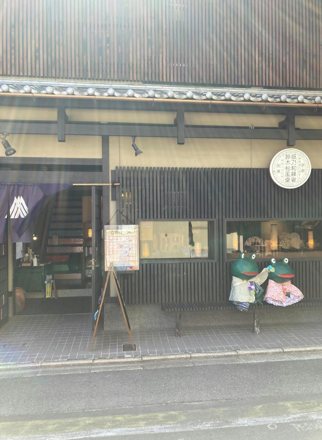 6月1日から京都 鈴木松風堂本店で販売が始まりました - CAMPFIRE