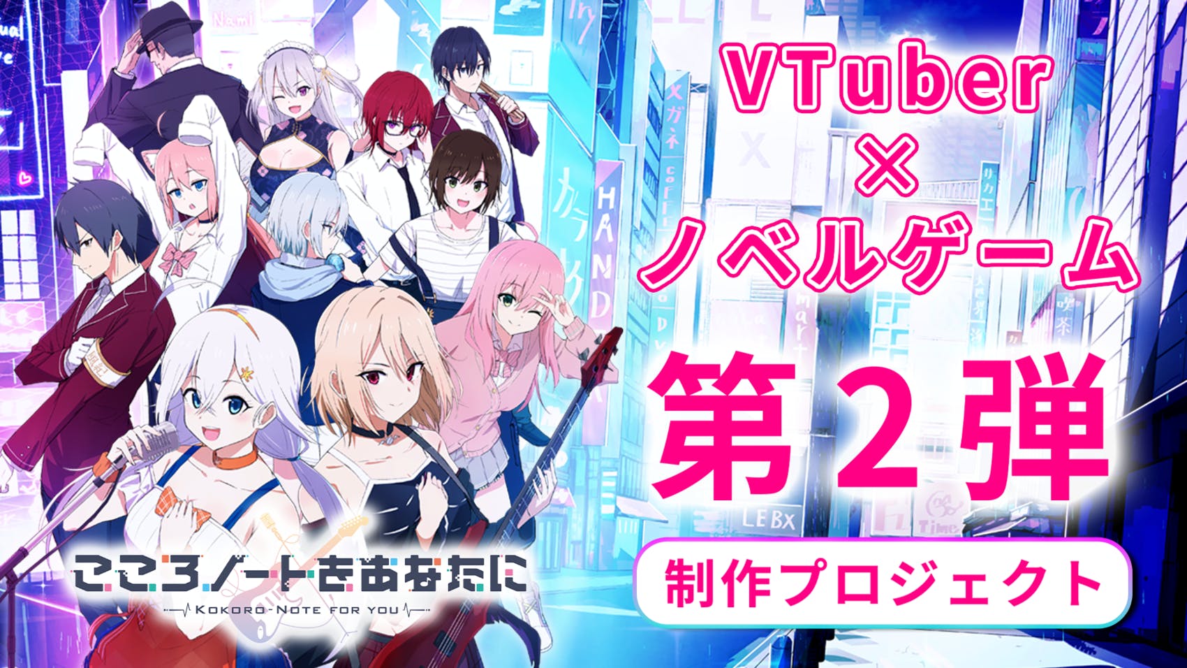 活動報告一覧 - 「VTuber主演のノベルゲーム」VNovel ルリイロデイズ