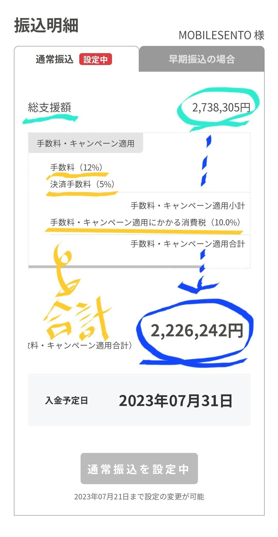 竹取の湯 ご招待券 12 31迄 - その他