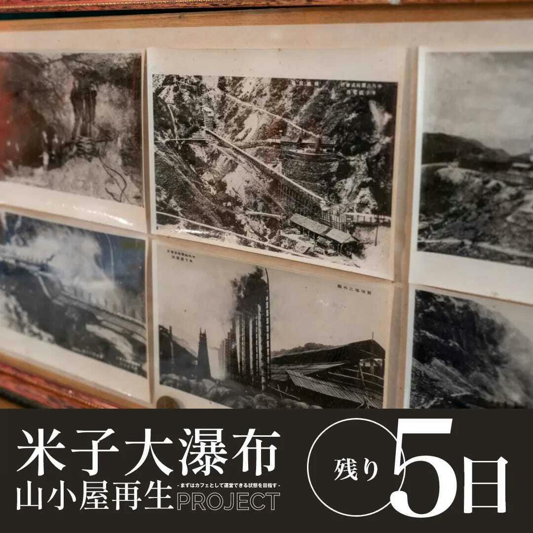 川湯硫黄山絵はがき5枚 完売 - 地図