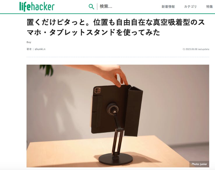真空でモニターを瞬間吸着！360度、高さ調節自在なアルミ合金製