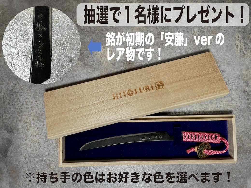 新作】日本刀の匠！刀鍛冶が玉鋼で制作『柾目（まさめ）肌』が際立つ