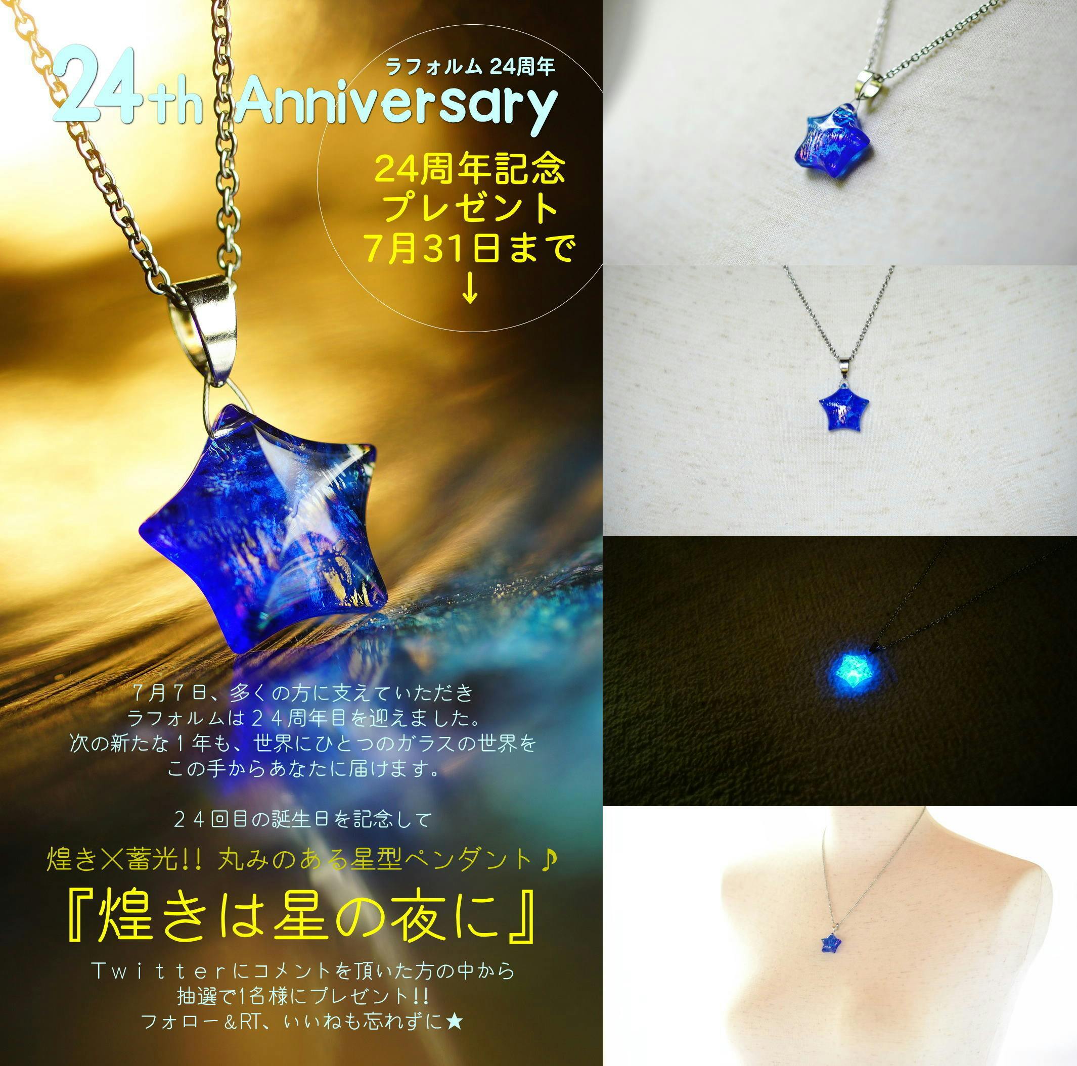 受注制作】 Blue sparkling jewel-