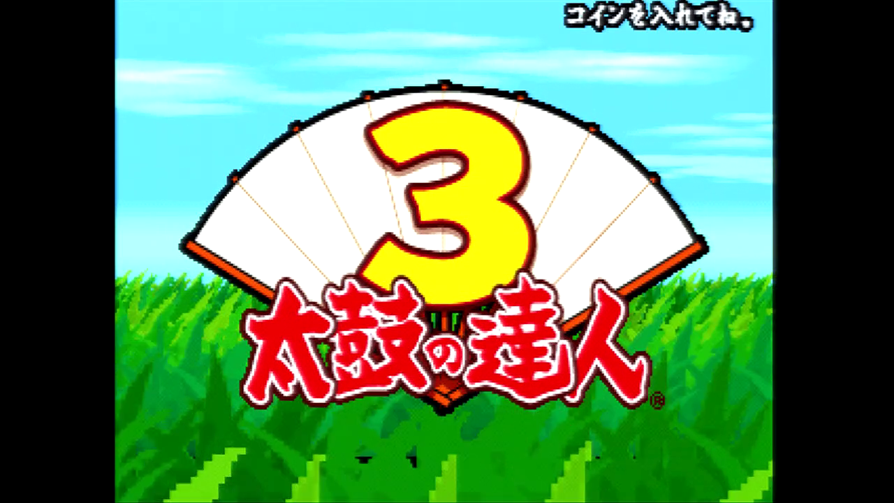 太鼓の達人旧作シリーズの運用 - CAMPFIRE (キャンプファイヤー)