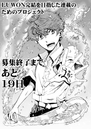 残り19日 のカウントダウンイラスト Campfire キャンプファイヤー