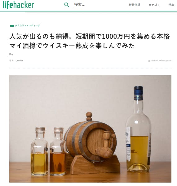 活動報告一覧 - 【伝説の極上ミニ樽】桜香るミニ樽でウイスキーや焼酎を自宅で本格樽熟成 - CAMPFIRE (キャンプファイヤー)