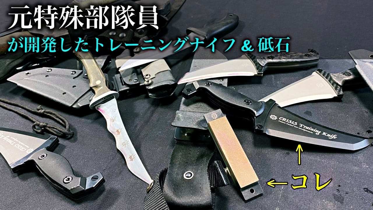 田村装備開発 ナイフ KONOHA 3本セット - 個人装備