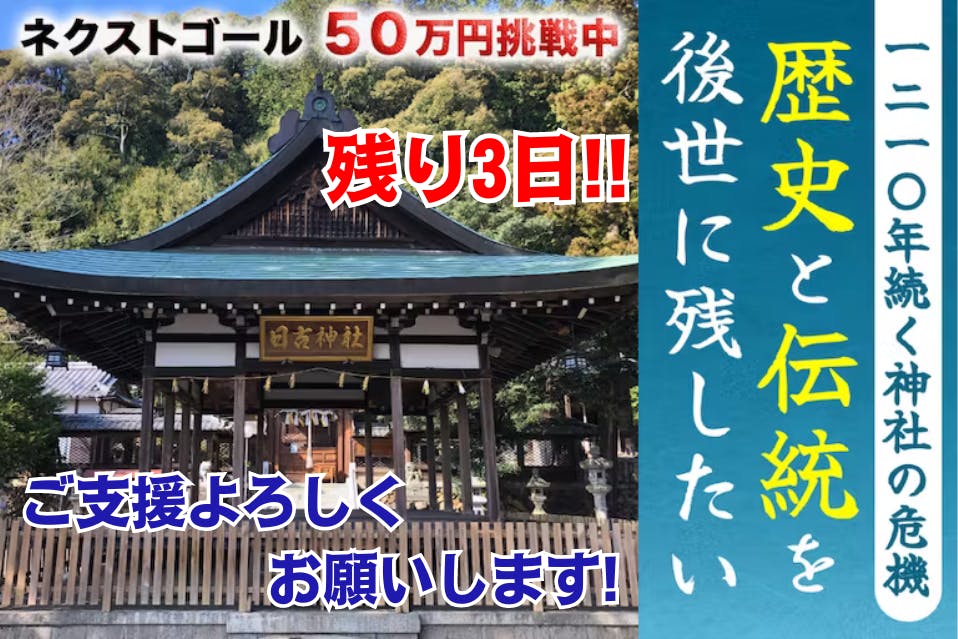 平安時代の神社と祭祀　ニ十ニ社研究会編　　　　 昭和61年国書刊行会　7500円 クラウドファンディング__26_.