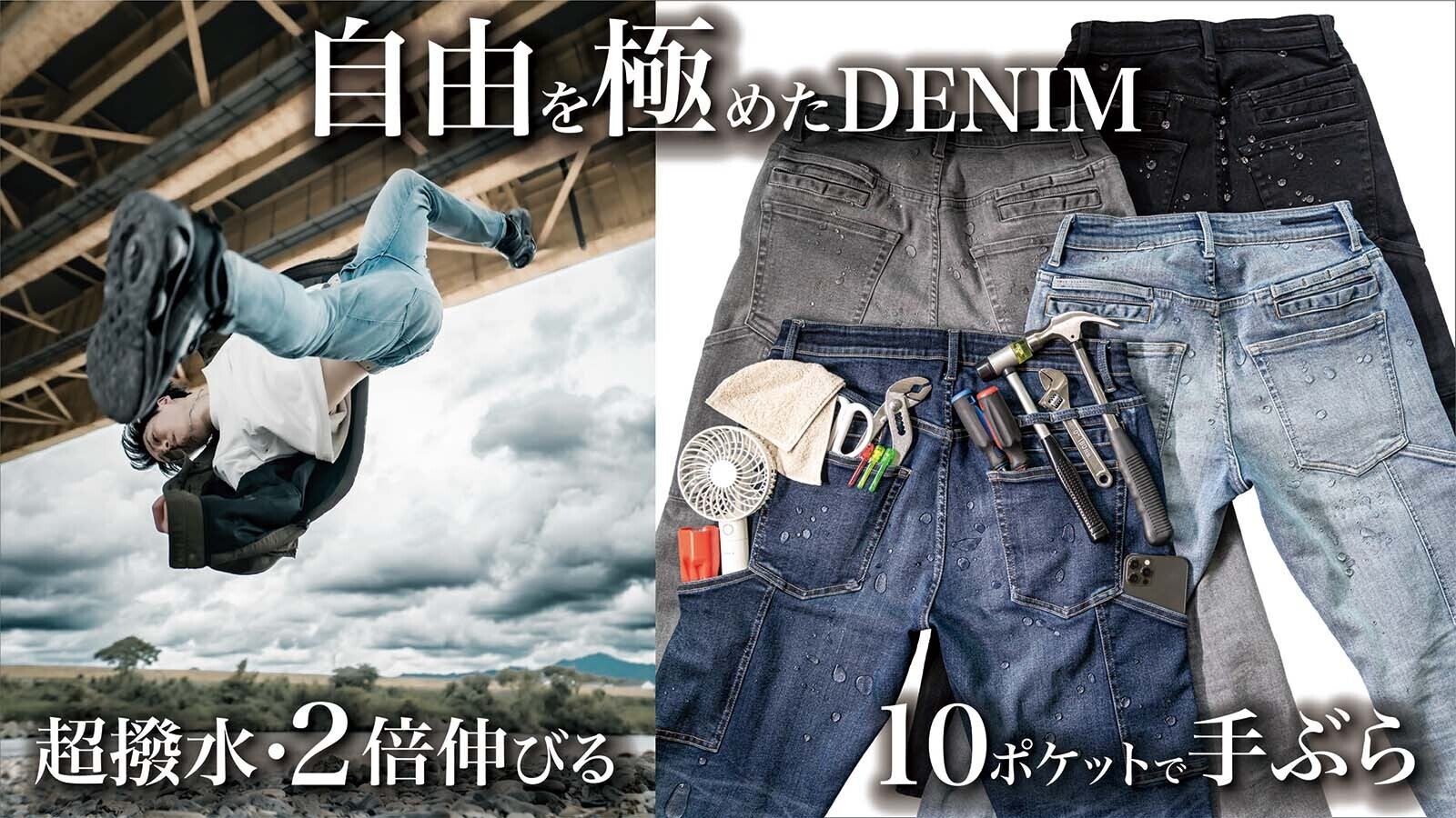 GUM-GUM JEANS』の第二弾が本日11:00〜Makuakeさんでスタート GUM-GUM JEANS』の第二弾が本日11:00〜Makuakeさんでスタート
