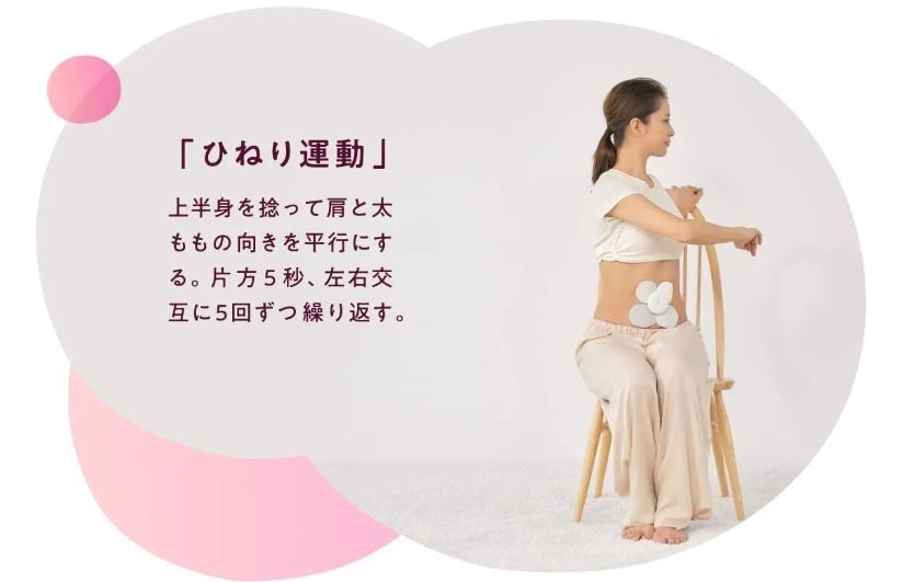 chomomiを使った腸エクササイズ【ひねり運動編】 - CAMPFIRE (キャンプ