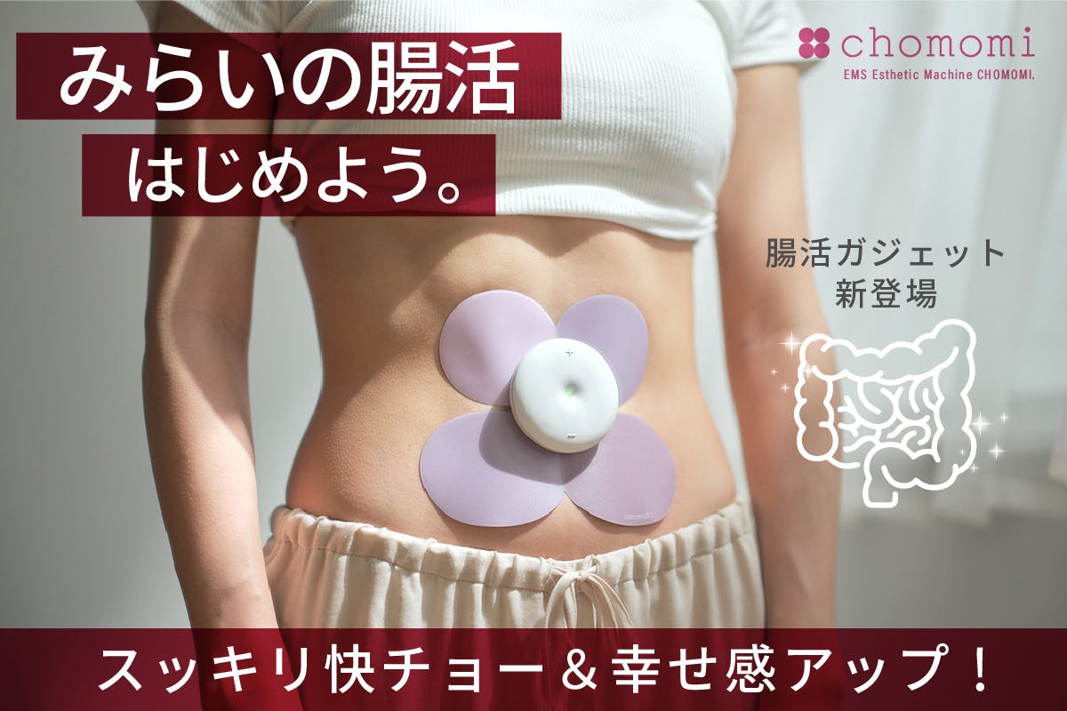 chomomi 腸もみガジェット アセット_1449-100.jpg?ixlib=