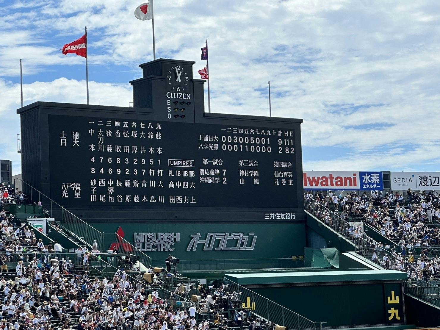 八戸学院光星】1試合あたり約2,000万円の負担？夏の甲子園応援