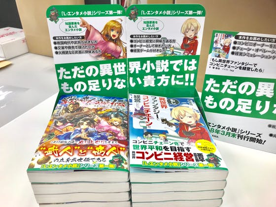 戦国商人立志伝 書籍3 31発売 Q Aコーナー につきまして Campfire キャンプファイヤー