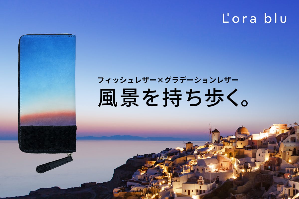 L'ora blu 長財布 Orizzonte L'ora magica L´ora blu 長財布 Orizzonte L´ora magica