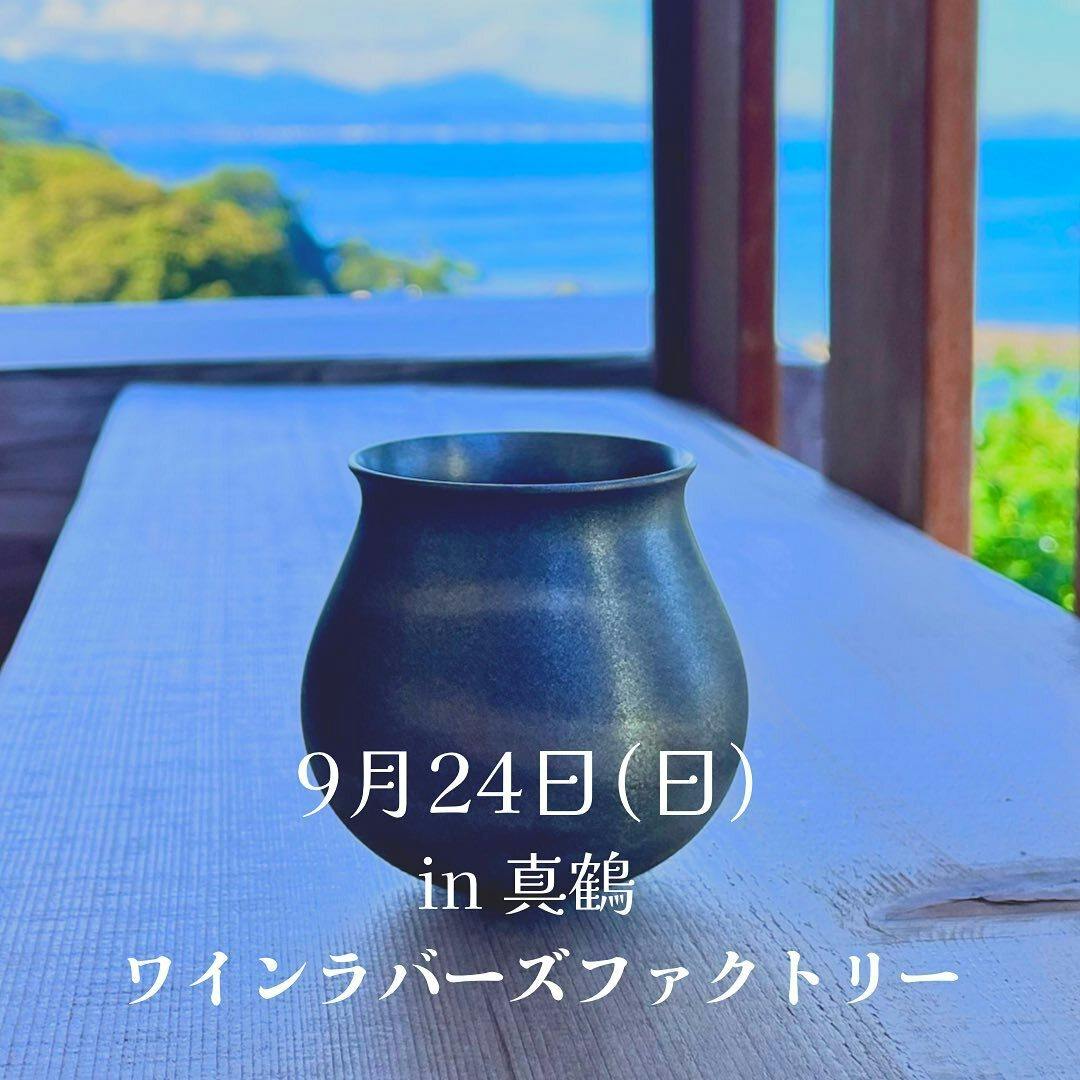 日本の工芸が生んだワイン専用漆器「テロワール」に
