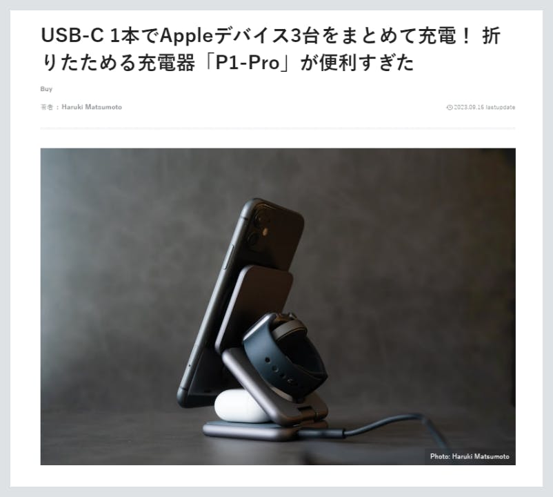 Lifehacker の製品レビュー記事でP1 Proが紹介されました！ - CAMPFIRE