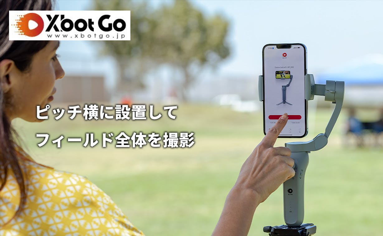 XbotGo スマホ用ジンバル - 自撮り棒
