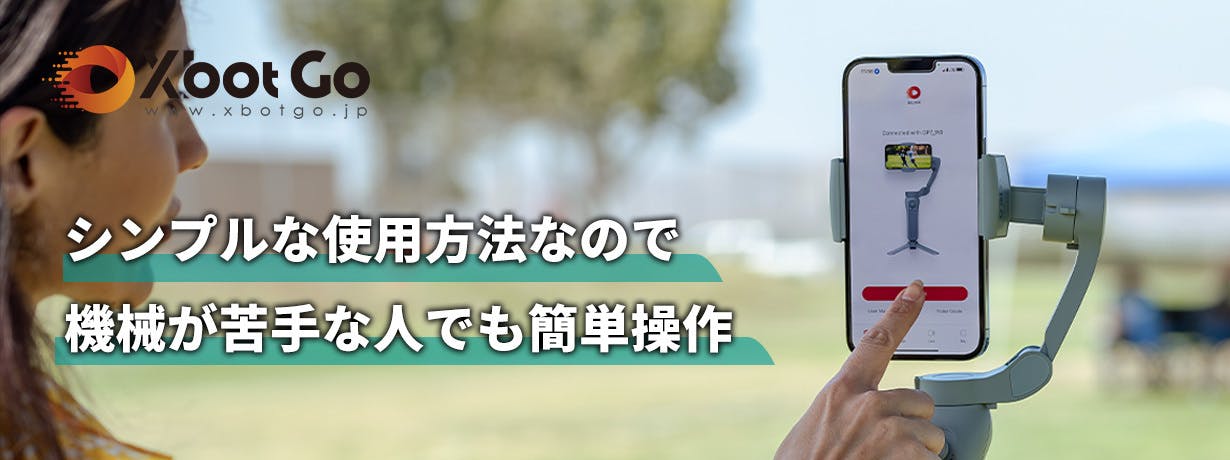 通販激安】 XbotGo スマホ用ジンバル | www.autismebelgie.be