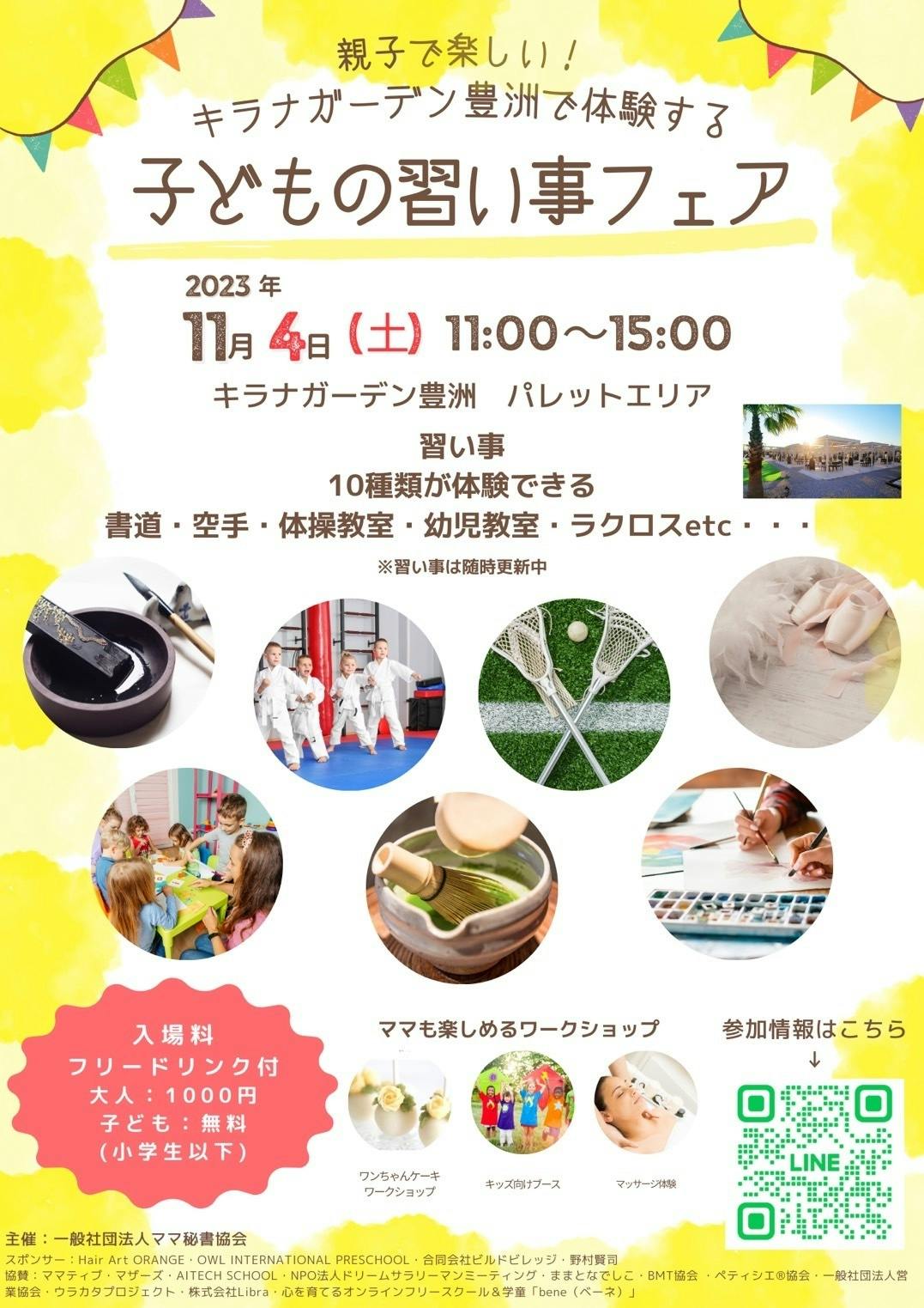 チラシが出来ました！ - CAMPFIRE (キャンプファイヤー)