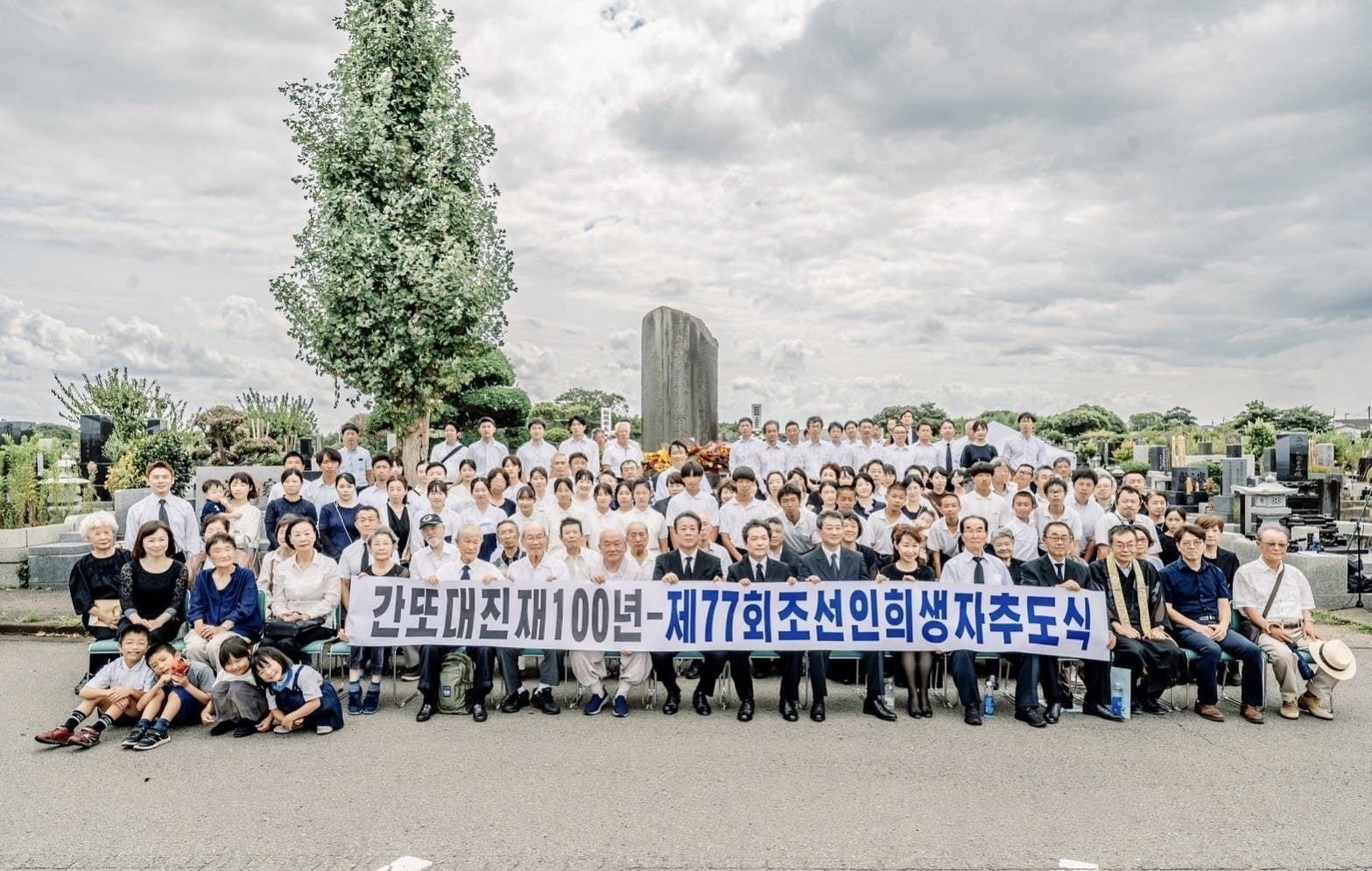 関東大震災から100年～朝鮮人犠牲者慰霊祭の代を継ぐプロジェクト～ - CAMPFIRE (キャンプファイヤー)