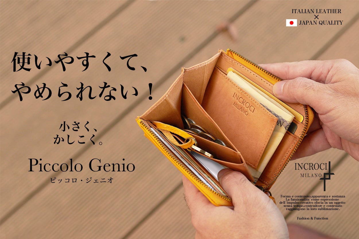 新品 INCROCI MILANO イタリアンレザー 多機能ミニ財布ベージュ 活動報告一覧 - コンパクトなのに色々入る。しかも仕分け楽々！ミニ