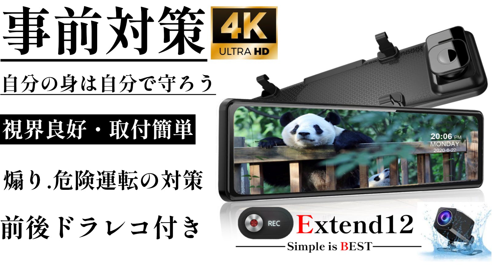 ドライブレコーダー　超高画質SONY製センサー搭載　extend-12 中古美品 アタック2.png?ixlib=rails-2.1