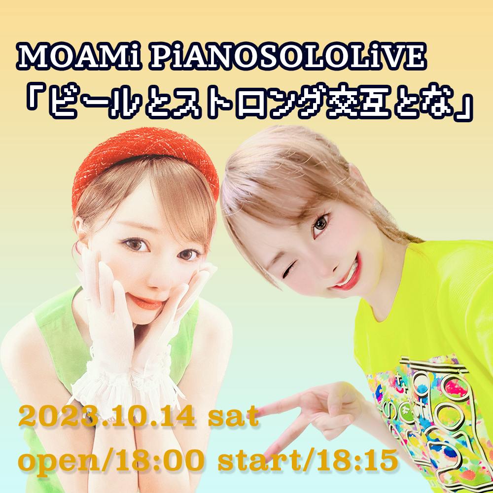 終了まであと1週間となりました。本日はMOA LIVE。生放送もあるよ  
