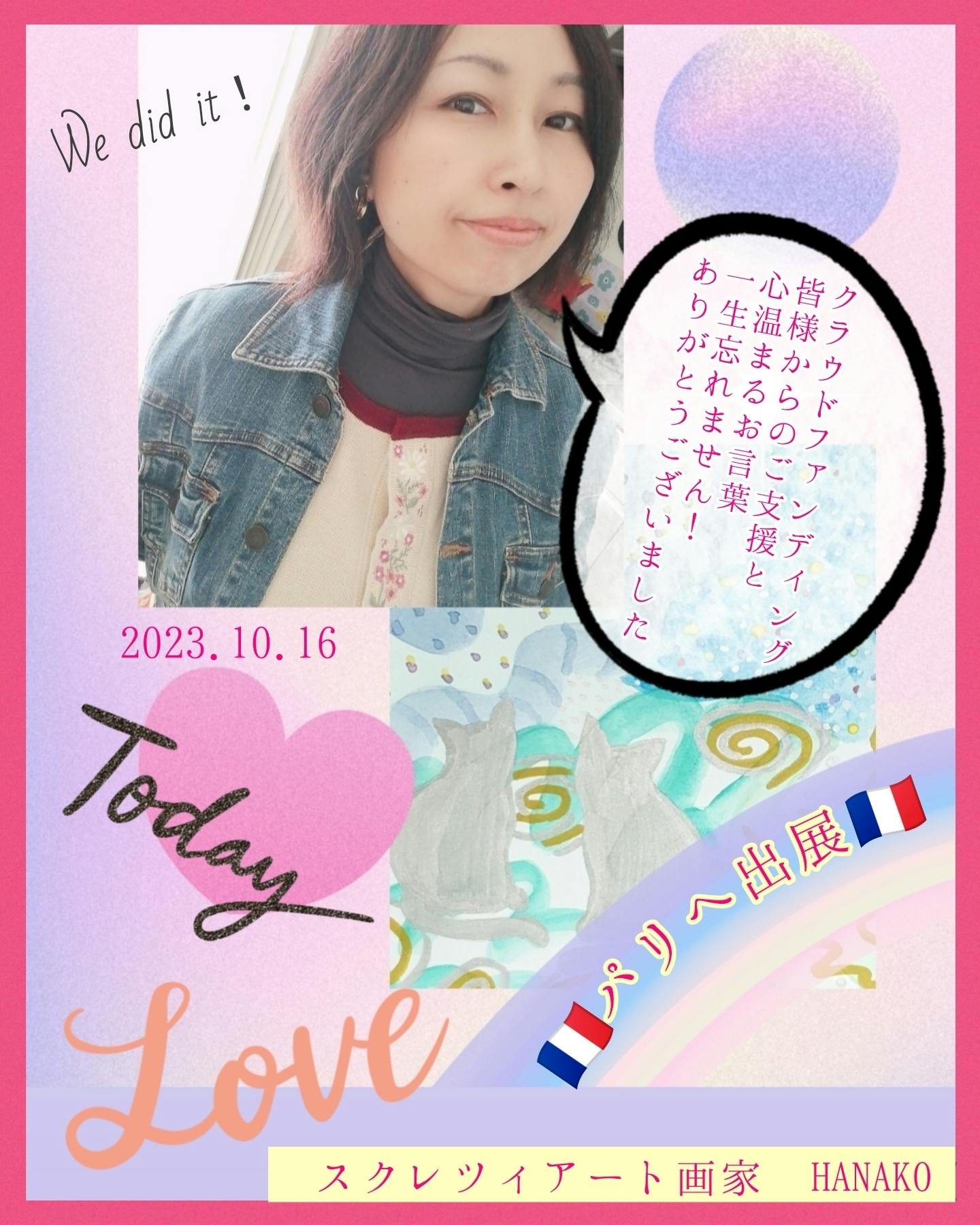 御礼 - CAMPFIRE (キャンプファイヤー)