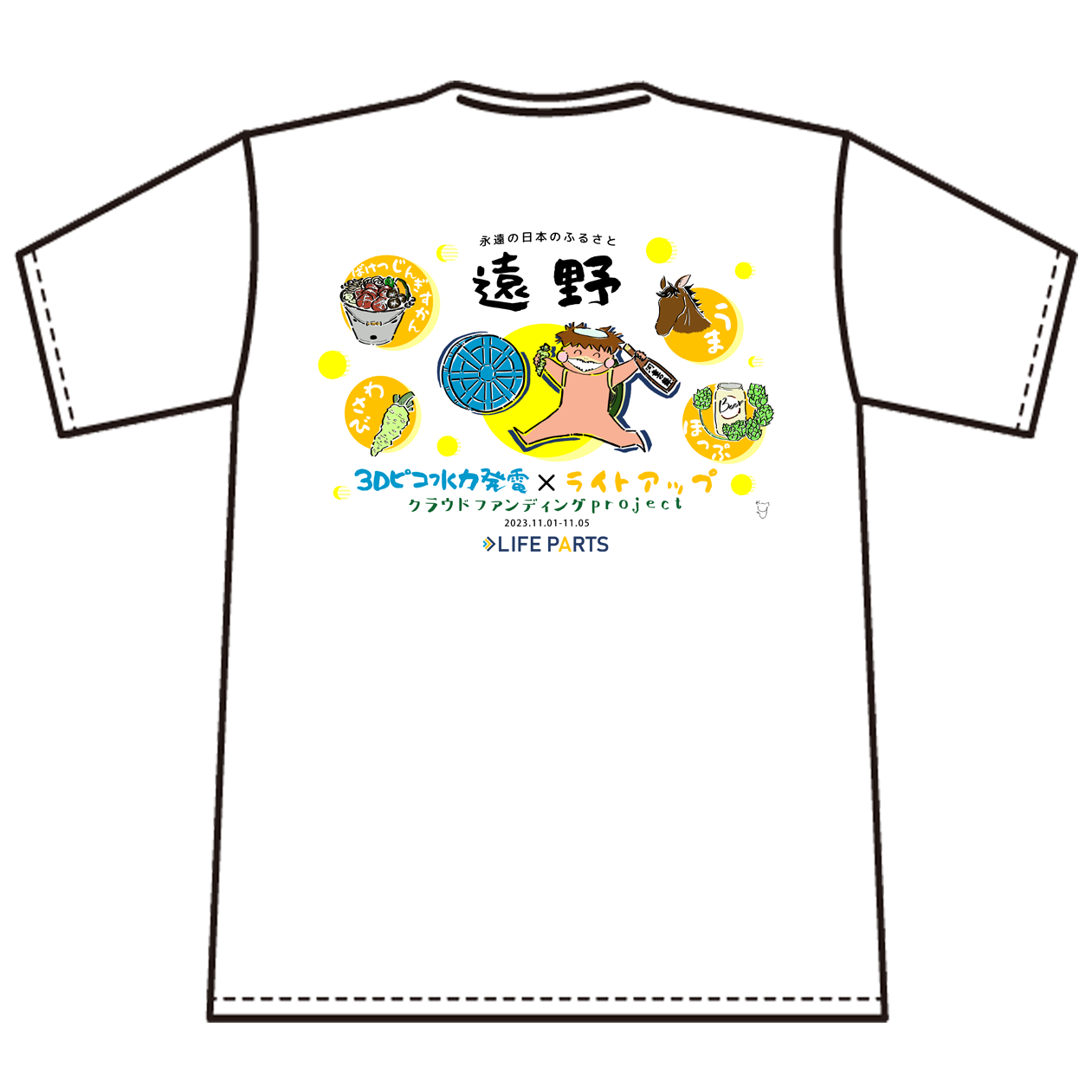 オリジナルTシャツのデザイン - CAMPFIRE (キャンプファイヤー)