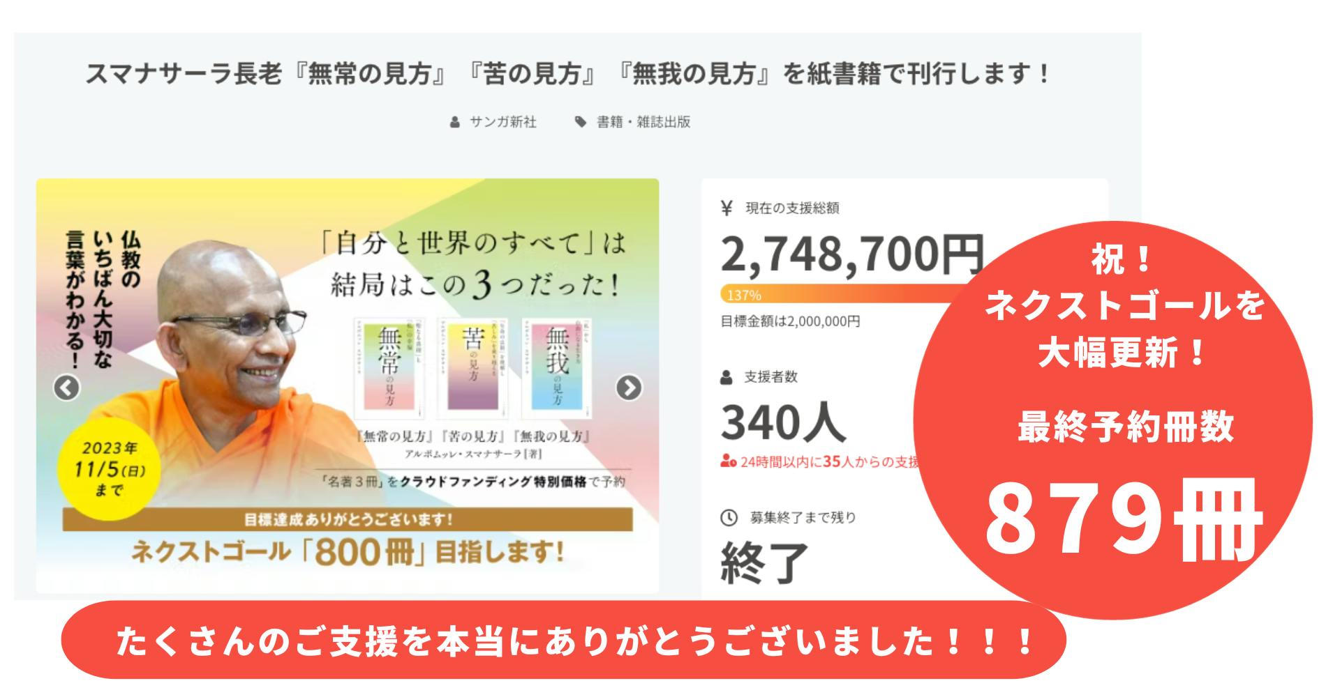 【10/26取下!値下げ】貴重! スマナサーラ長老書籍 35冊