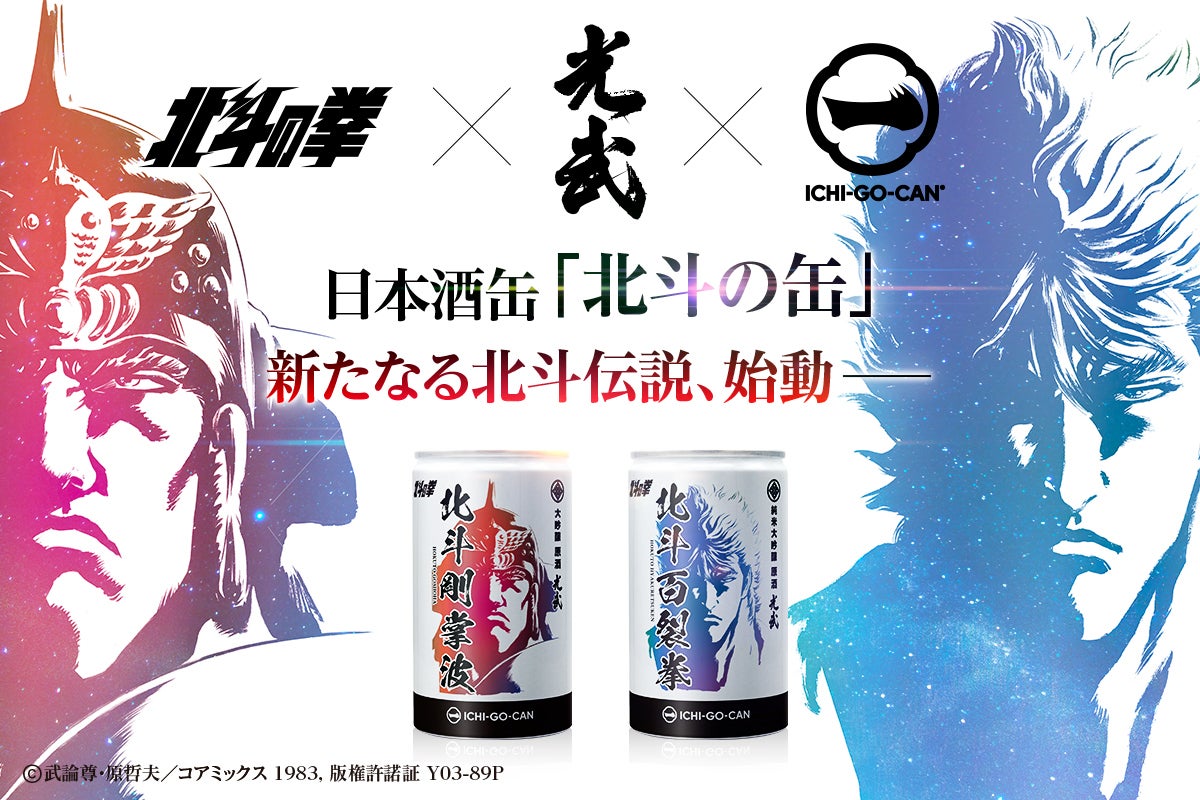⭐︎超激レア⭐︎未開封北斗の拳 拳王 清酒 720ml 専用赤箱付　⭐︎6/7まで限定 ⭐︎超激レア⭐︎未開封北斗の拳 拳王 清酒 720ml 専用赤箱付 ⭐︎6/7